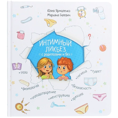Юлія Ярмоленко: Інтимний лікнеп з батьками і без