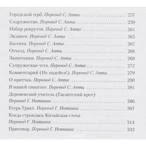 Франц Кафка. Превращение: Количество страниц 352