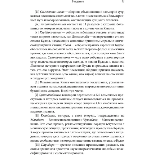 Карен Армстронг: Будда: Жанр релігії