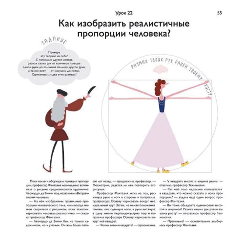 Школа мистецтв. 40 уроків для юних художників і дизайнерів: ISBN 978-5-00057-742-4