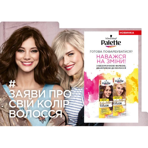 Palette PGC 7-554 Краска для волос Карамельный блонд с аргановым маслом 70 ml: Пол Для женщин