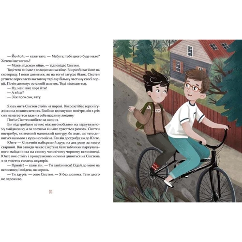Ульф Старк: Сікстен: Количество страниц 96