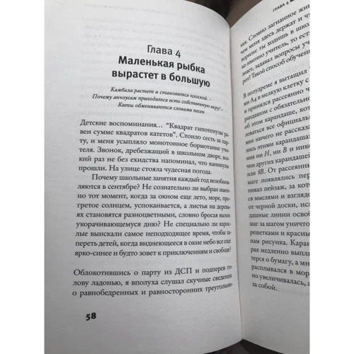 Біл Франсуа: Красномовність сардинки. Неймовірні історії підводного світу: Кількість сторінок 224