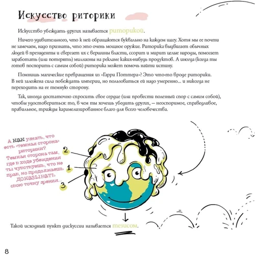Зорница Христова: Ванильная риторика: ISBN 978-985-15-3561-9