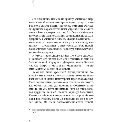 Филипп Ле Руа: В доме: Обложка Твердая