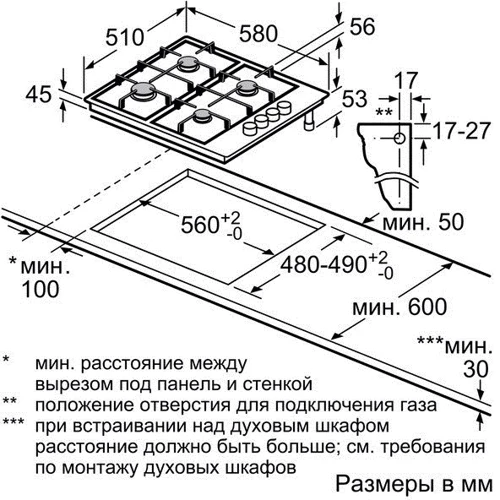 Варочная поверхность газовая Bosch PBP6B5B80 фото 6