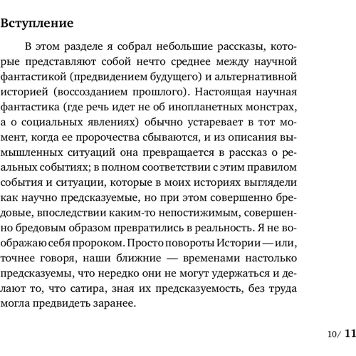 Умберто Эко: Черный ящик и другие ненужные вещи: Автор Умберто Эко