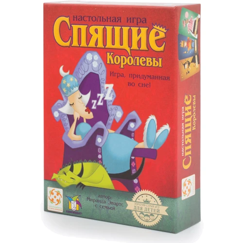Настільна гра Сплячі королеви