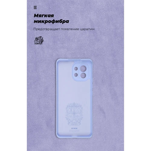 Чехол для телефонов ArmorStandart ICON Case Lilac for Xiaomi Mi 11 (ARM58257) фото 6