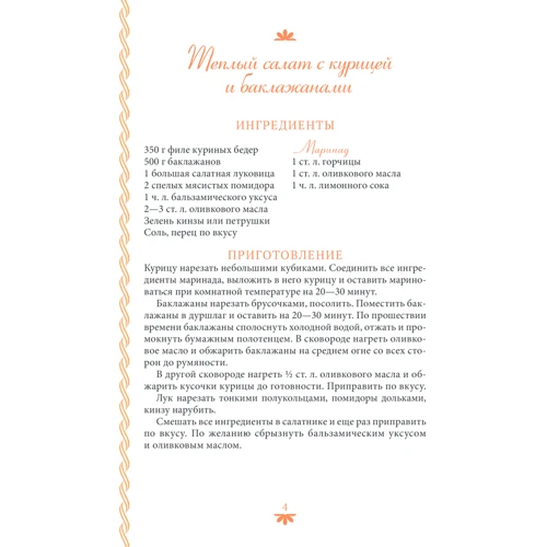 Тетяна Дудка: Готуємо м'ясо. Яскраві рецепти на кожен день @Stilynavkus: ISBN 978-617-12-9289-5