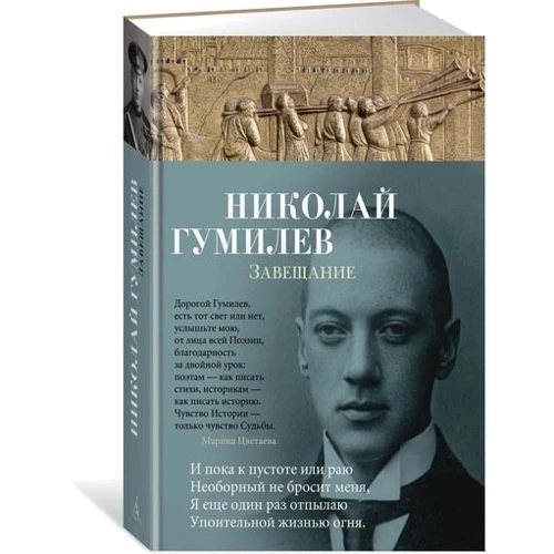 заповіт: Виробник Абетка