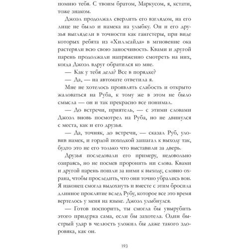 Венді Хіггінс: Колекція поцілунків: Автор Венди Хиггинс