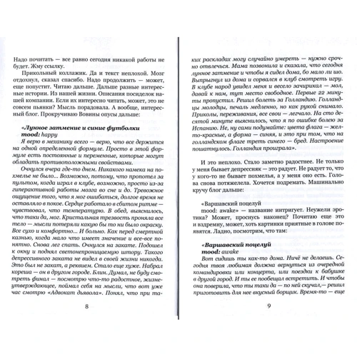 Эл Фаретра: Истории, записанные на карантине: Обложка Мягкая