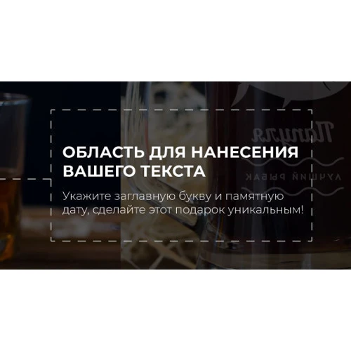 Склянка для віскі BeriDari іменний "Ювілейний" 250 мл фото 3