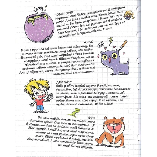Містер Тан: Крута Адель. Том 6. Страшенний талант: Производитель Nasha idea