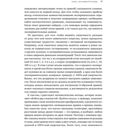 Алан Колок: Современные яды. Дозы, действие, последствия: Количество страниц 216
