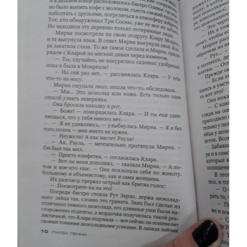 Комплект книг Луиза Пенни: Эта прекрасная тайна + Жестокие слова + Природа зверя + Каменный убийца + Самый жестокий месяц фото 24
