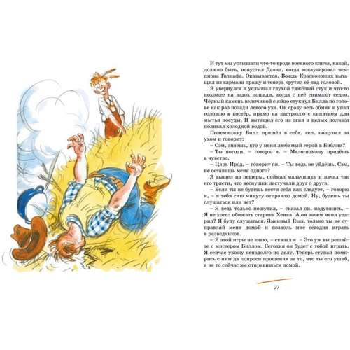 О. Генри: Вождь краснокожих: Количество страниц 144