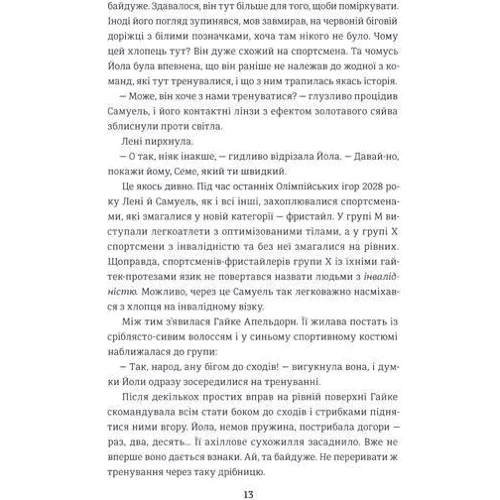 Ігноруйте: ISBN 978-617-7563-46-3