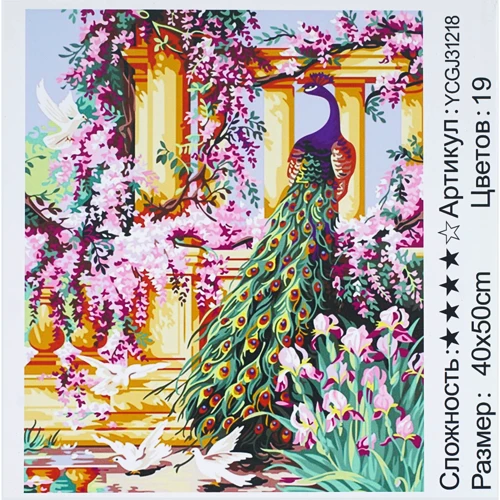 Картина по номерам TK Group Сад с павлинами 40х50 см (YCGJ 31218)