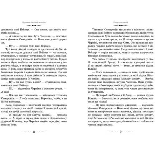 Будинок безлічі шляхів: Обложка Твердая