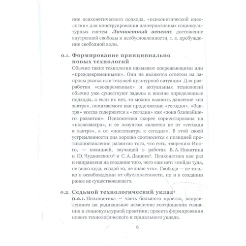 Олег Бахтияров: Технологии свободы: Автор Олег Бахтияров