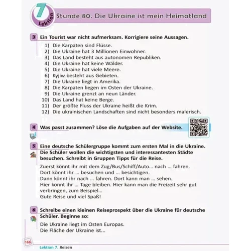 С. І. Сотнікова, Г. В. Гоголєва: Deutsch lernen ist super! Підручник з німецької мови. 5 клас (+ CD-ROM): Виробник Ранок