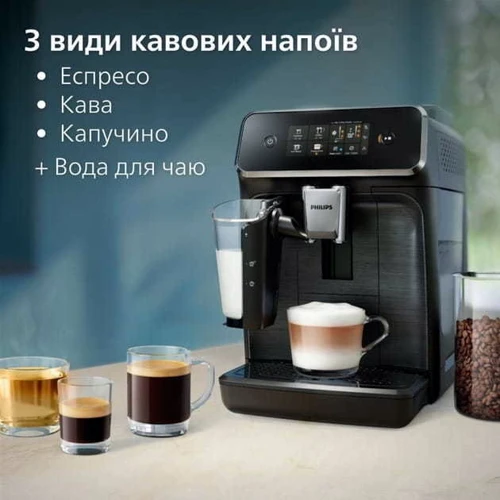 Кофеварка Philips Series 2300 LatteGo EP2339/40