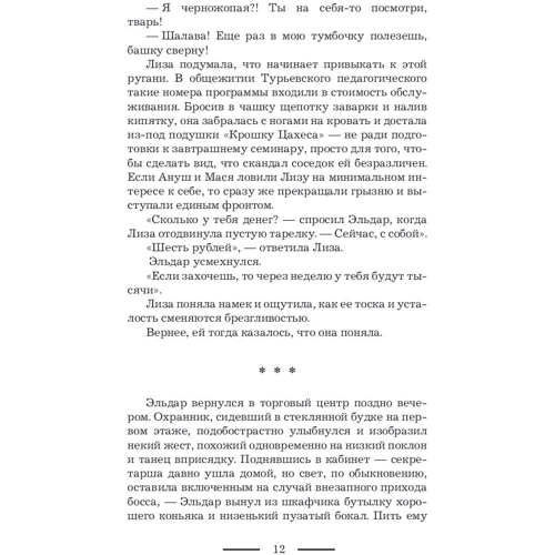 Лига дождя фото 9