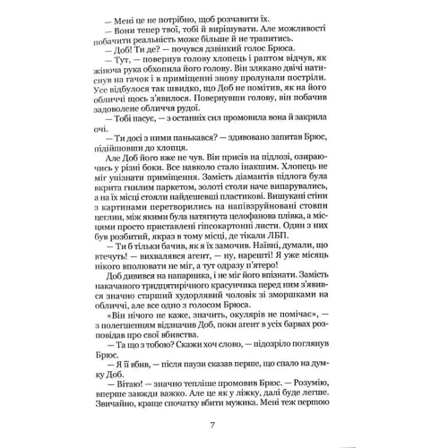Дмитро Афанасьєв: Люди без профілю: ISBN 978-617-7939-98-5
