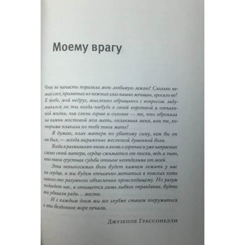 бур'ян: Кількість сторінок 416