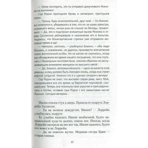 Ірвін Уелш. Три історії про кохання та хімії: Автор Ірвін Уелш