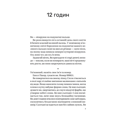 Даня Кукафка: Записки зі страти: Производитель Виват