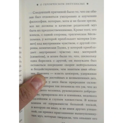 О героическом энтузиазме: Производитель Рипол Классик