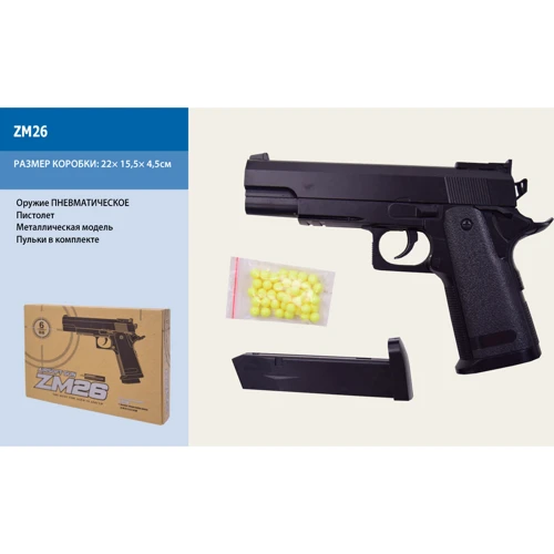 Пістолет метал ZM26 пульки: Виробник CYMA