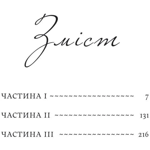 Сігрід Унсет: Єнні: Производитель Yakaboo Publishing