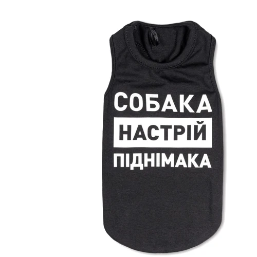 Борцовка для собак Природа Собака настрій піднімака XS черная (4823082421664)