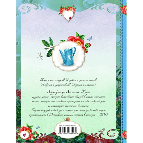 Блокнот. My Fairyland (блакитний): Виробник Ексмо