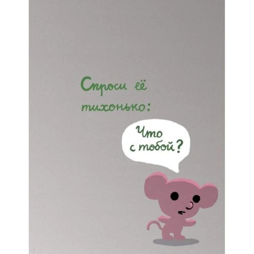 Седрік Рамадье: Моїй книжці страшно: Автор Седрік Рамадье