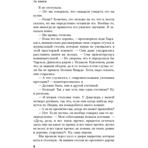 Тиха сільська життя: Обкладинка Тверда