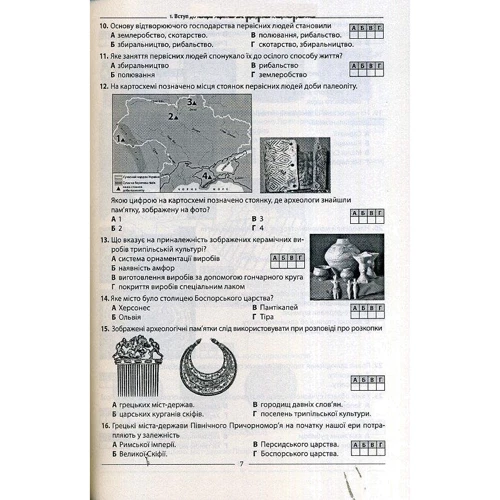 Історія України. Збірник тестових завдань для подготовки до ЗНО та ДПА 2021: ISBN 978-617-539-323-9