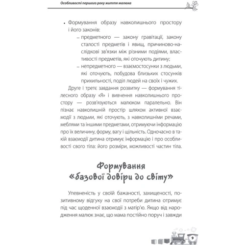Марія Маліхіна. Дитина народилася!: Обкладинка М'яка