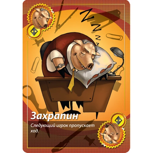 Настольная игра Hobby World Свинтус Делюкс (1731) фото 12