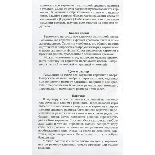 Смурфики. Учимся сравнивать: Обложка Картон