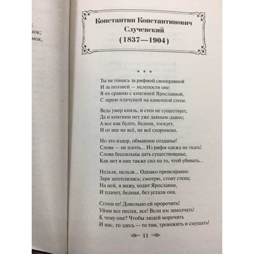 Серебряный век: Обложка Твердая