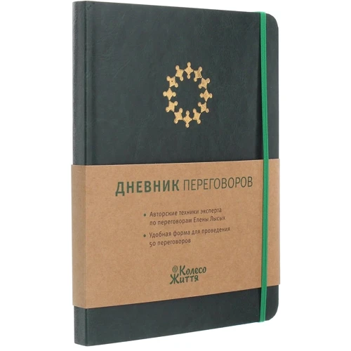 Щоденник переговорів (смарагдовий): Виробник Колесо Жизни
