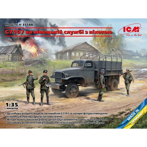 Вантажівка ICM на німецькій службі з піхотою G7107 (ICM35588