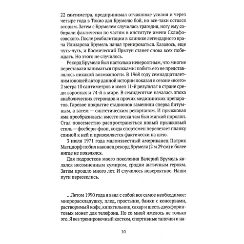 Володимир Рекшан: Різні люди: Кількість сторінок 311