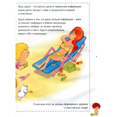 Звідки я взявся? Правдиві відповіді на «незручні» питання: Кількість сторінок 104