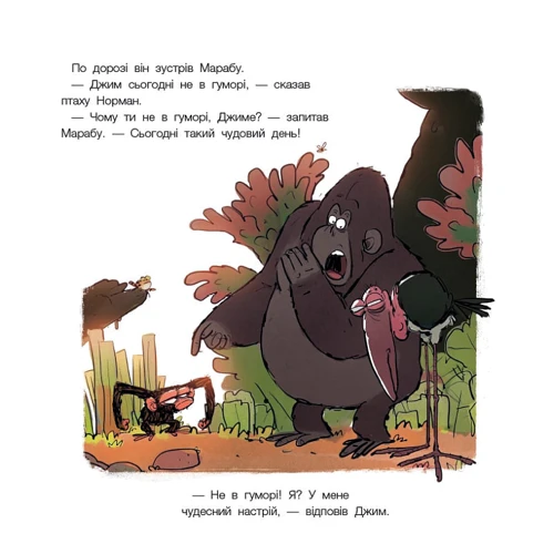 Сюзанна Ленг: Похмуре мавпеня: ISBN 978-617-8093-27-3